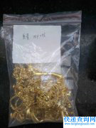 绍兴小伙打开快递内有半斤黄金，主动找到失主