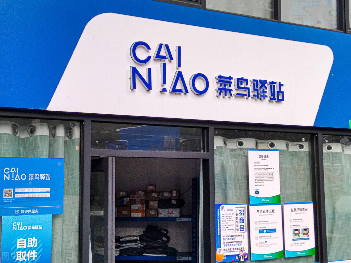 菜鸟驿站赚钱难 有人进来有人退场