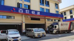 <b>快递到达滨州百世汇通网点不见派送</b>