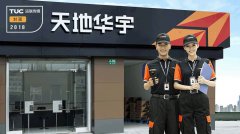 <b>快递巨头天地华宇物流收购如风达后续</b>