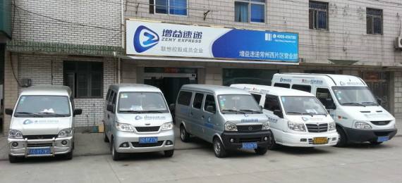 华东区增益快递持续亏损 网点停止发件派件