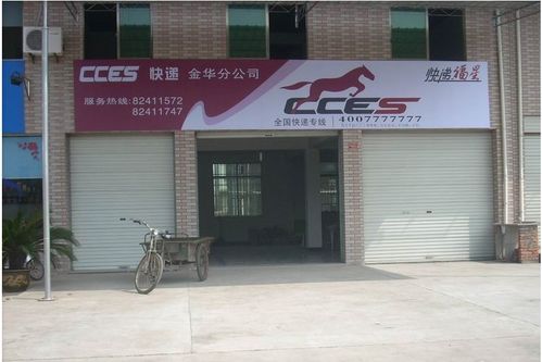 CCES快递重生后业务量大降 加盟商脚踩两只船