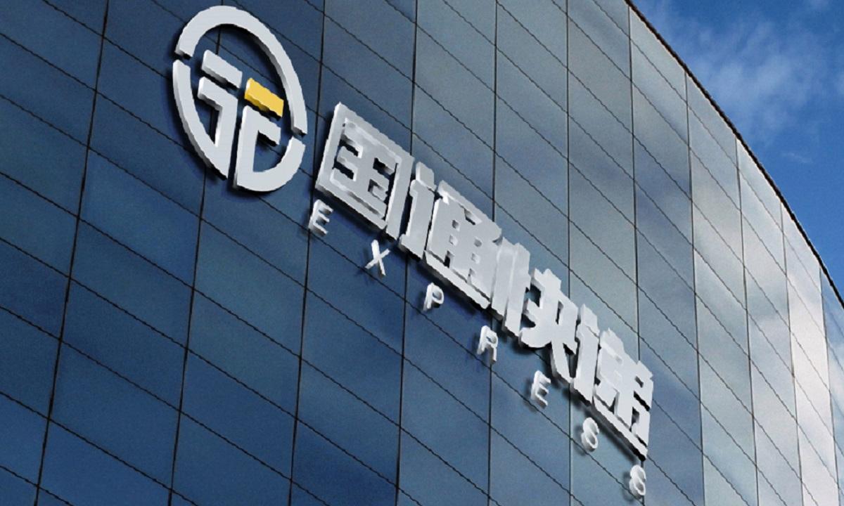 国通快递一年时间内能否浴火重生