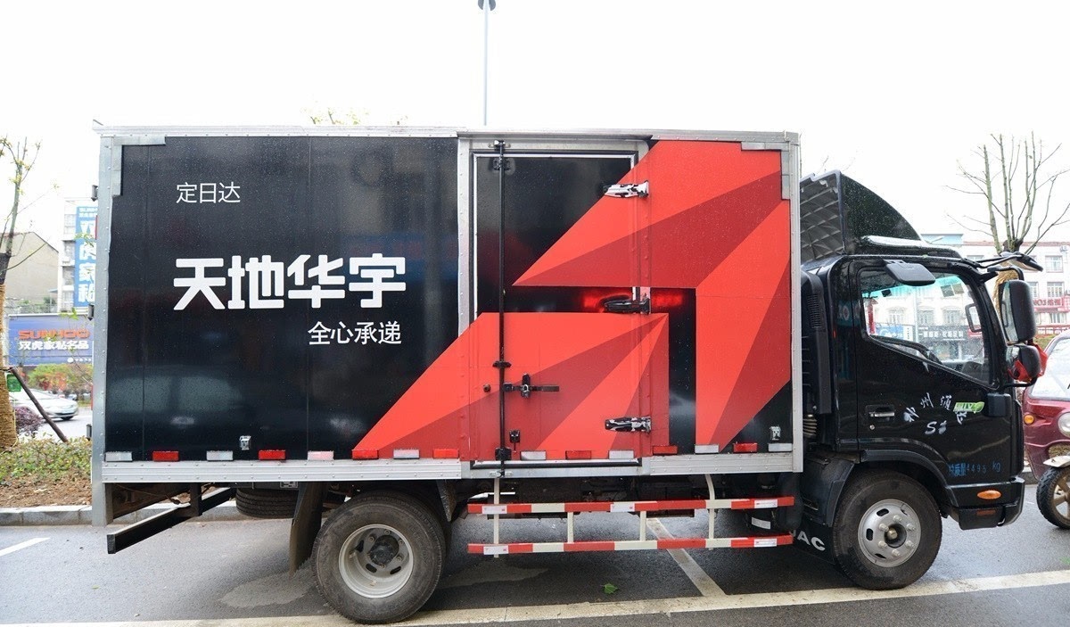 <b>华宇天地物流查询</b>