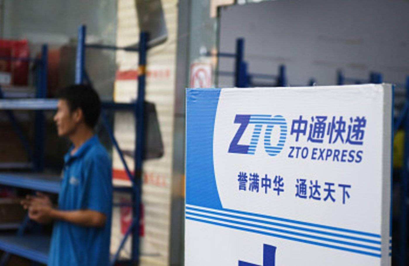 北京玉泉路中通快递网点