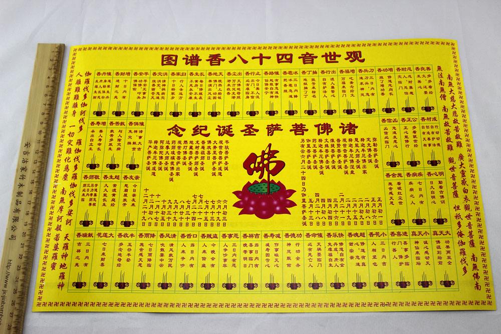 香谱72图解高清大图及解释谱