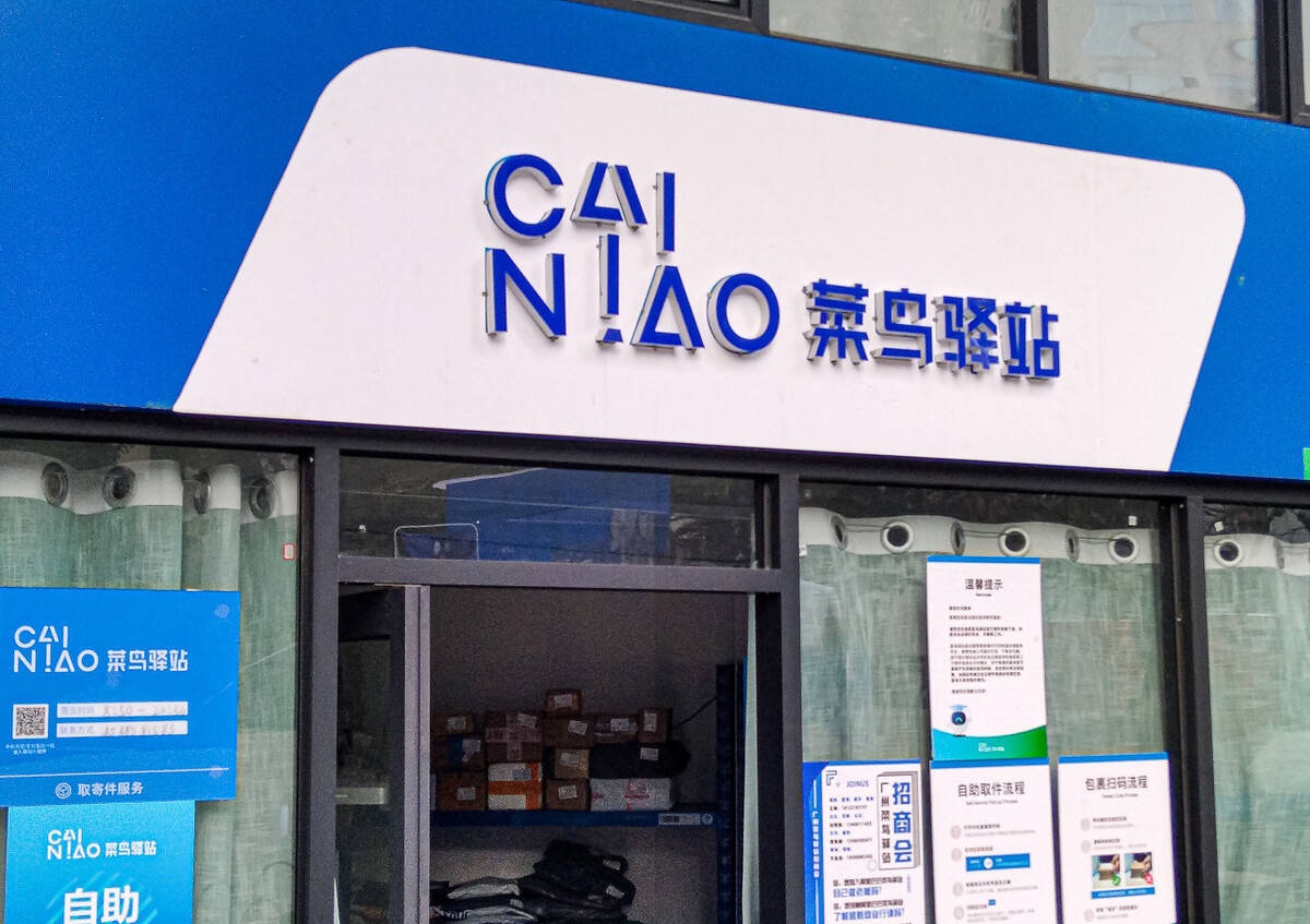 <b>菜鸟驿站升级将不止解决快递的最后一公里</b>