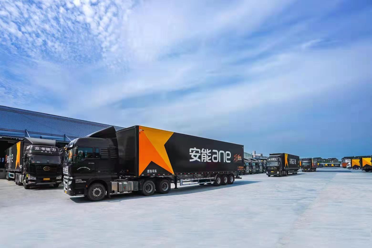 <b>网购新床要退回 安能物流两张面单闹乌龙</b>