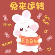 2023年跨年文案图片