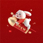 2023年跨年背景图
