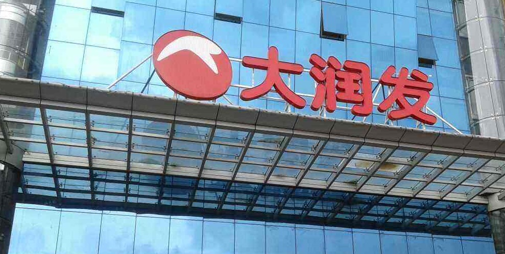 <b>大润发当天上架的椰子变质发黑</b>