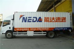 <b>昔日名企港中能达在陨落</b>