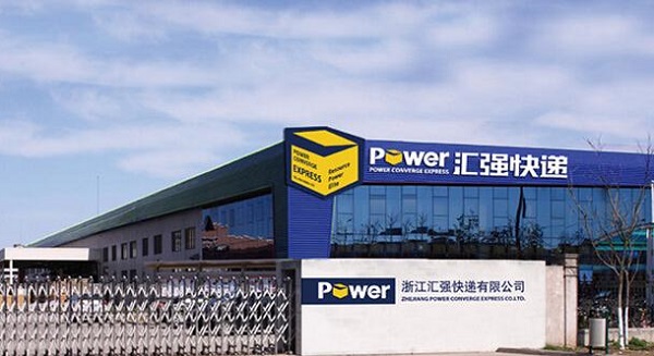 世合集团3亿救火汇强快递