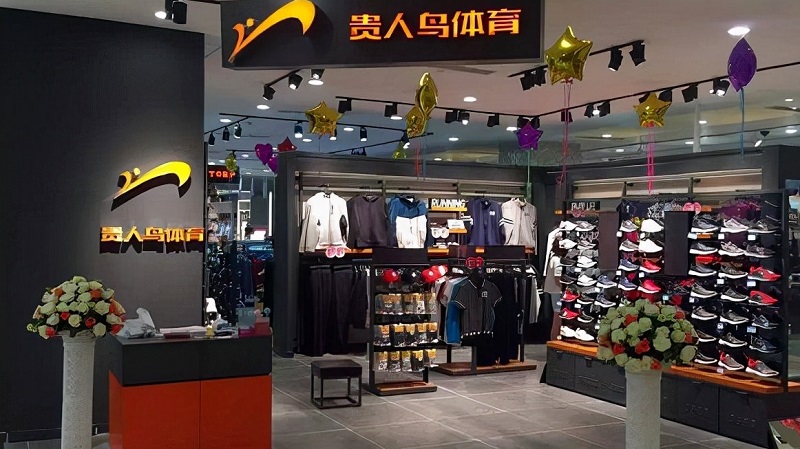 贵人鸟锁定退市 创始人曾是泉州首富