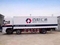 <b>百世快运查单号码 百世快递手机号查单号</b>