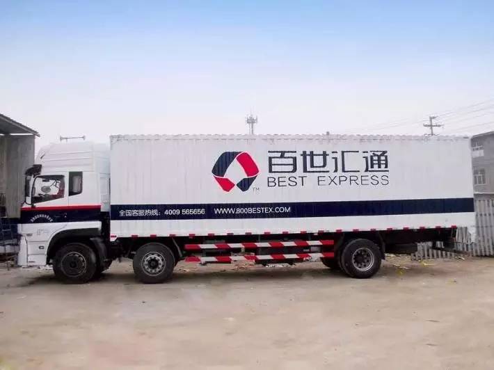 百世快运查单号码 百世快递手机号查单号