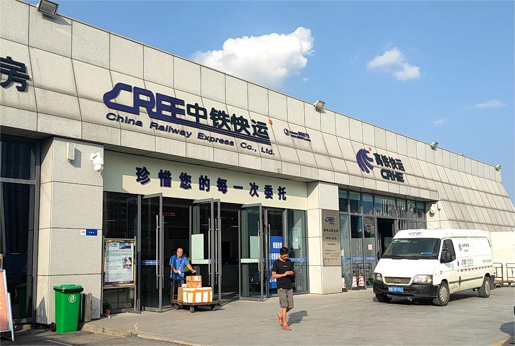 <b>中铁快运单号：中铁快运单号查询</b>