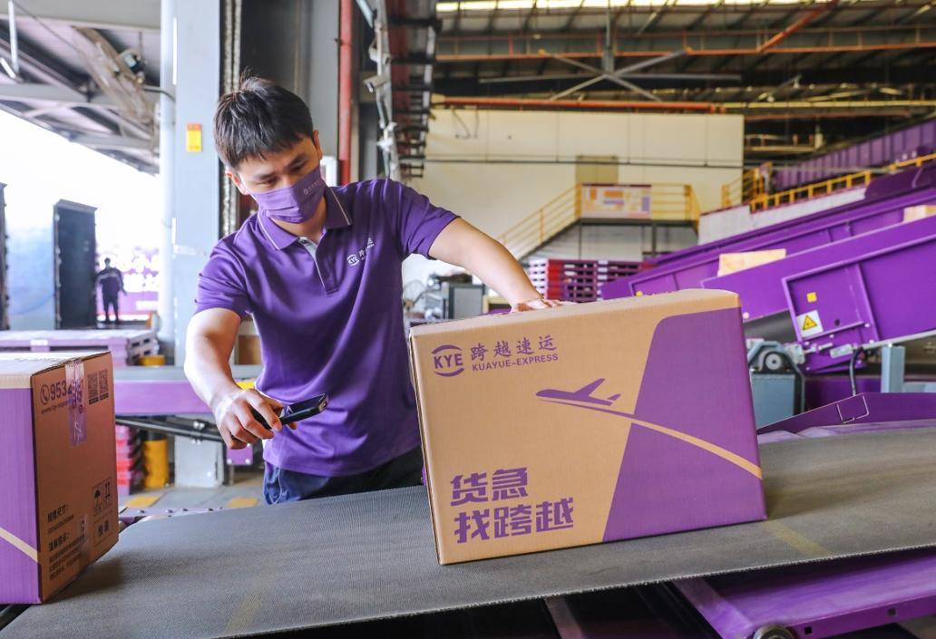 <b>跨越物流查单：跨越物流单号查询</b>