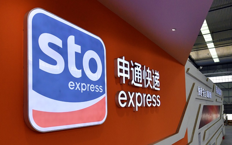 申通物流申通物流查单号查询