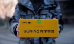 <b>苏宁物流：苏宁物流单号查询</b>