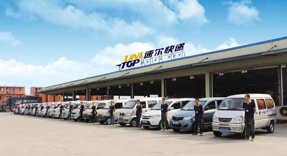 <b>速尔快递:速尔快递单号查询</b>