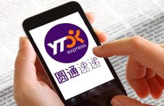 <b>圆通快递运单查询</b>