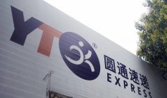 <b>圆通速递快递单号查询</b>