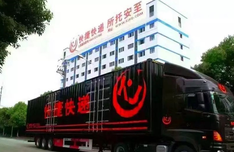快捷速运快捷速运如何加盟代理