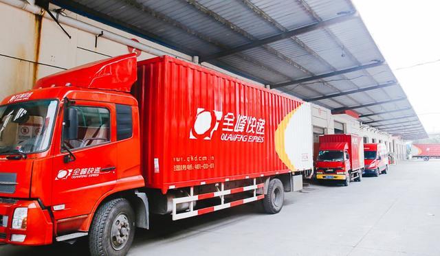 全峰快递全峰快递物流单号查询