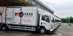 <b>圆通快递单查询 圆通快递单查询号查询</b>