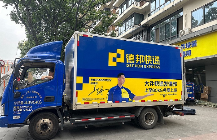 德邦物流单号查询快速,德邦物流查询单号码查询