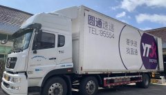 <b>圆通快递的单号查询 圆通快递的单号查询怎么查</b>