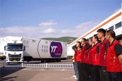 <b>园通快递单号查询速</b>