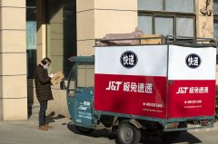 <b>极兔快递单号查询入口 极兔快递单号跟踪查询</b>