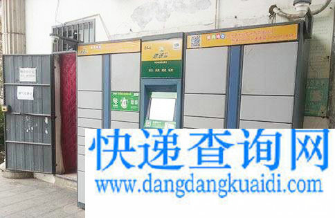有了快递柜,您的快递送上门了吗?