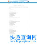 又有6家企业快递许可证将被注销！