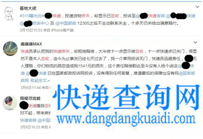 快递遭遇“被签收”后丢失!怎么赔?谁之责?