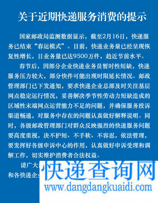 国家邮政局微博 国家邮政局微博