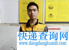 送快递时一不小心捡到百万现金，快递小哥这么