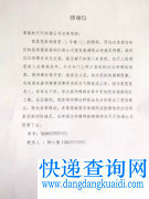 快递员收到感谢信，只因他做了“该做”的事