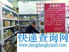 北师大快递员诗词大会圈粉无数:寄药不收钱