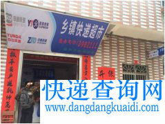 安徽实现乡镇快递服务网点全覆盖