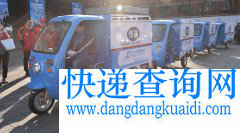 全国223城快递电三轮生存大调查！北上广深明确