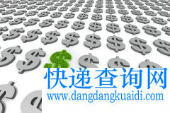 商务部部署2017重点工作，快递物流将更绿色低碳