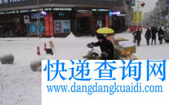 “双12”快件量增长55.75%，恰遇寒潮，快递哥别忘