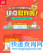 菜鸟驿站双11报告:狗猪虎最能买 天秤最剁手