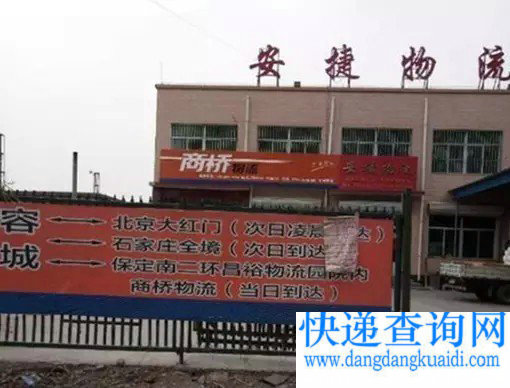 雄安成淘金地后,中通德邦优速招商局都怎么布局物流?