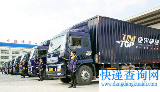 速尔快递获行业肯定，再得&ldquo;先进企业&rdquo;荣誉奖项