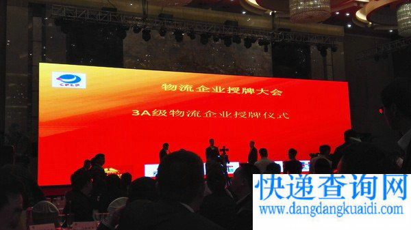 深圳亚风快运被评为&ldquo;AAA级物流企业&rdquo;