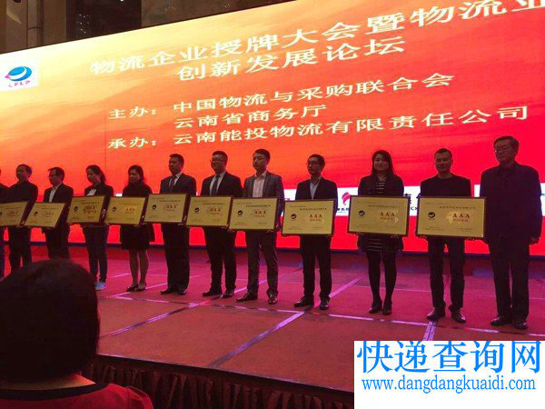 深圳亚风快运被评为&ldquo;AAA级物流企业&rdquo;